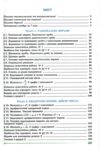 алгебра 8 клас підручник Істер нуш Ціна (цена) 424.99грн. | придбати  купити (купить) алгебра 8 клас підручник Істер нуш доставка по Украине, купить книгу, детские игрушки, компакт диски 2