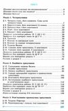 геометрія 8 клас підручник Істер Ціна (цена) 357.28грн. | придбати  купити (купить) геометрія 8 клас підручник Істер доставка по Украине, купить книгу, детские игрушки, компакт диски 3