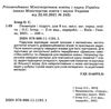 геометрія 8 клас підручник Істер Ціна (цена) 338.80грн. | придбати  купити (купить) геометрія 8 клас підручник Істер доставка по Украине, купить книгу, детские игрушки, компакт диски 2