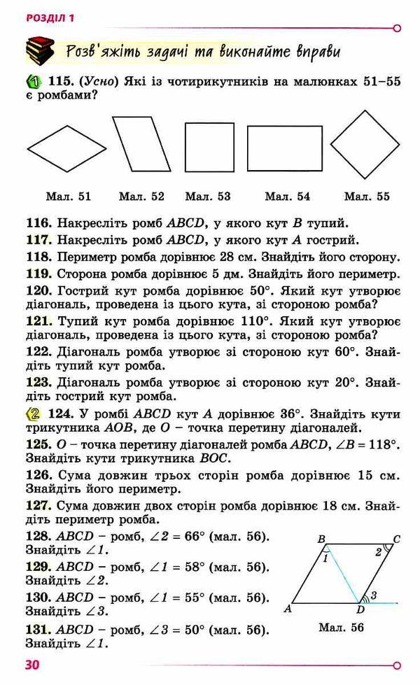 геометрія 8 клас підручник Істер Ціна (цена) 357.28грн. | придбати  купити (купить) геометрія 8 клас підручник Істер доставка по Украине, купить книгу, детские игрушки, компакт диски 7