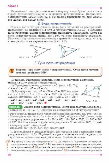 геометрія 8 клас підручник Істер нуш Ціна (цена) 403.31грн. | придбати  купити (купить) геометрія 8 клас підручник Істер нуш доставка по Украине, купить книгу, детские игрушки, компакт диски 5 геометрія 8 клас підручник Істер нуш Ціна (цена) 403.31грн. | придбати  купити (купить) геометрія 8 клас підручник Істер нуш доставка по Украине, купить книгу, детские игрушки, компакт диски 5