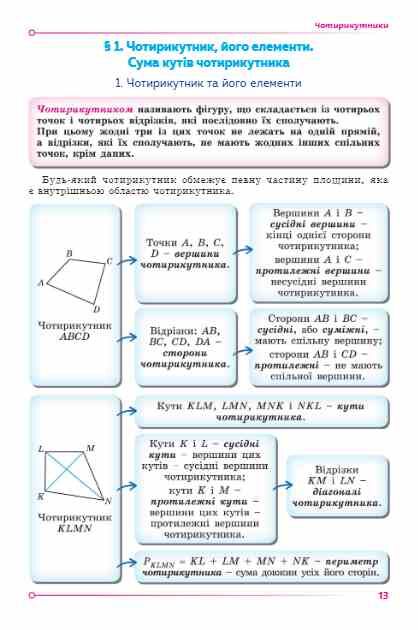 геометрія 8 клас підручник Істер нуш Ціна (цена) 403.31грн. | придбати  купити (купить) геометрія 8 клас підручник Істер нуш доставка по Украине, купить книгу, детские игрушки, компакт диски 4 геометрія 8 клас підручник Істер нуш Ціна (цена) 403.31грн. | придбати  купити (купить) геометрія 8 клас підручник Істер нуш доставка по Украине, купить книгу, детские игрушки, компакт диски 4