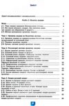 біологія 8 клас підручник нуш Ціна (цена) 424.99грн. | придбати  купити (купить) біологія 8 клас підручник нуш доставка по Украине, купить книгу, детские игрушки, компакт диски 4