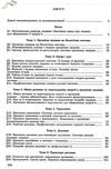 біологія 8 клас підручник Ціна (цена) 338.80грн. | придбати  купити (купить) біологія 8 клас підручник доставка по Украине, купить книгу, детские игрушки, компакт диски 3