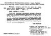 біологія 8 клас підручник  Уточнюйте  строки доставки (2-5 діб) Ціна (цена) 348.00грн. | придбати  купити (купить) біологія 8 клас підручник  Уточнюйте  строки доставки (2-5 діб) доставка по Украине, купить книгу, детские игрушки, компакт диски 2