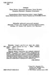 біологія 8 клас підручник нуш Ціна (цена) 424.99грн. | придбати  купити (купить) біологія 8 клас підручник нуш доставка по Украине, купить книгу, детские игрушки, компакт диски 3