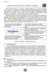 біологія 8 клас підручник нуш Ціна (цена) 424.99грн. | придбати  купити (купить) біологія 8 клас підручник нуш доставка по Украине, купить книгу, детские игрушки, компакт диски 9