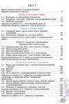 Інформатика 8 клас підручник Ривкінд Ціна (цена) 438.75грн. | придбати  купити (купить) Інформатика 8 клас підручник Ривкінд доставка по Украине, купить книгу, детские игрушки, компакт диски 3