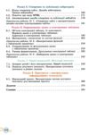 Інформатика 8 клас підручник Ривкінд Ціна (цена) 438.75грн. | придбати  купити (купить) Інформатика 8 клас підручник Ривкінд доставка по Украине, купить книгу, детские игрушки, компакт диски 4