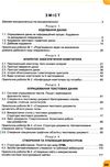 інформатика 8 клас підручник Ціна (цена) 338.80грн. | придбати  купити (купить) інформатика 8 клас підручник доставка по Украине, купить книгу, детские игрушки, компакт диски 3