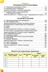 інформатика 8 клас підручник Ціна (цена) 338.80грн. | придбати  купити (купить) інформатика 8 клас підручник доставка по Украине, купить книгу, детские игрушки, компакт диски 4