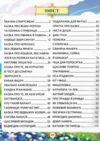 Золота колекція Казкові історії малюкам Ціна (цена) 440.00грн. | придбати  купити (купить) Золота колекція Казкові історії малюкам доставка по Украине, купить книгу, детские игрушки, компакт диски 1
