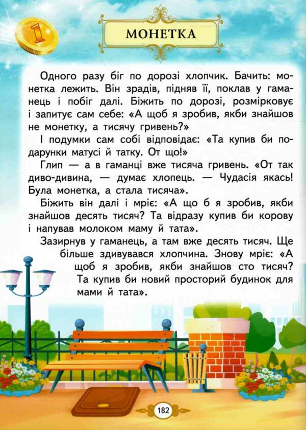 Золота колекція Казкові історії малюкам Ціна (цена) 440.00грн. | придбати  купити (купить) Золота колекція Казкові історії малюкам доставка по Украине, купить книгу, детские игрушки, компакт диски 5