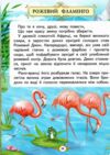Золота колекція Казкові історії малюкам Ціна (цена) 440.00грн. | придбати  купити (купить) Золота колекція Казкові історії малюкам доставка по Украине, купить книгу, детские игрушки, компакт диски 4