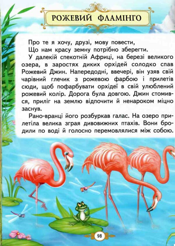 Золота колекція Казкові історії малюкам Ціна (цена) 440.00грн. | придбати  купити (купить) Золота колекція Казкові історії малюкам доставка по Украине, купить книгу, детские игрушки, компакт диски 4