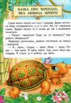 Золота колекція Казкові історії малюкам Ціна (цена) 440.00грн. | придбати  купити (купить) Золота колекція Казкові історії малюкам доставка по Украине, купить книгу, детские игрушки, компакт диски 3