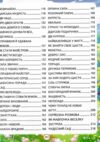 Золота колекція Казкові історії малюкам Ціна (цена) 440.00грн. | придбати  купити (купить) Золота колекція Казкові історії малюкам доставка по Украине, купить книгу, детские игрушки, компакт диски 2