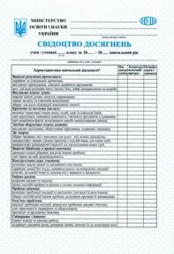 плакат державний герб україни формат А3