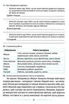 мовлення розвиваємо та залюбки читаємо 4 клас Ціна (цена) 111.80грн. | придбати  купити (купить) мовлення розвиваємо та залюбки читаємо 4 клас доставка по Украине, купить книгу, детские игрушки, компакт диски 6