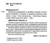 мовлення розвиваємо та залюбки читаємо 4 клас Ціна (цена) 111.80грн. | придбати  купити (купить) мовлення розвиваємо та залюбки читаємо 4 клас доставка по Украине, купить книгу, детские игрушки, компакт диски 2