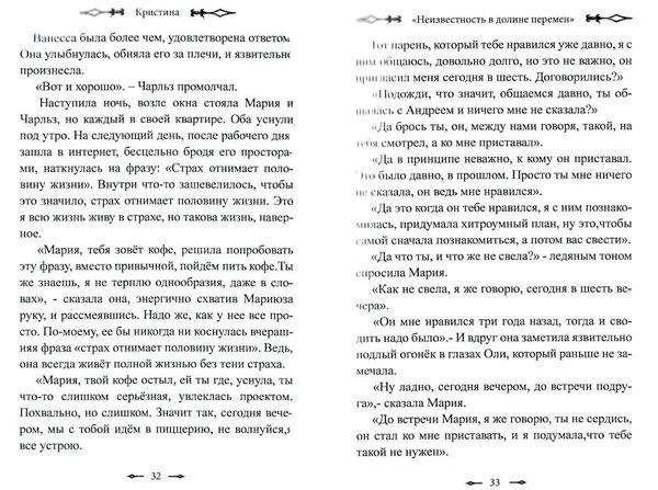 неизвестность в долине перемен Ціна (цена) 130.00грн. | придбати  купити (купить) неизвестность в долине перемен доставка по Украине, купить книгу, детские игрушки, компакт диски 2