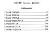 неизвестность в долине перемен Ціна (цена) 130.00грн. | придбати  купити (купить) неизвестность в долине перемен доставка по Украине, купить книгу, детские игрушки, компакт диски 1