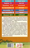 хампті дампті читаємо англійською рівень elementary Ціна (цена) 25.70грн. | придбати  купити (купить) хампті дампті читаємо англійською рівень elementary доставка по Украине, купить книгу, детские игрушки, компакт диски 7