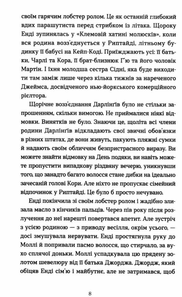 Дарлінги Ціна (цена) 297.00грн. | придбати  купити (купить) Дарлінги доставка по Украине, купить книгу, детские игрушки, компакт диски 3
