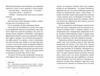Дарлінги Ціна (цена) 297.00грн. | придбати  купити (купить) Дарлінги доставка по Украине, купить книгу, детские игрушки, компакт диски 4