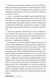 Нуль днів Ціна (цена) 390.00грн. | придбати  купити (купить) Нуль днів доставка по Украине, купить книгу, детские игрушки, компакт диски 3