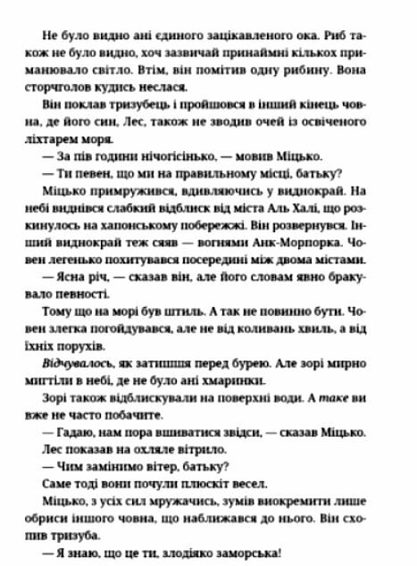 Джинго книга Ціна (цена) 373.90грн. | придбати  купити (купить) Джинго книга доставка по Украине, купить книгу, детские игрушки, компакт диски 2