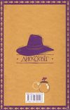 Джинго книга Ціна (цена) 373.90грн. | придбати  купити (купить) Джинго книга доставка по Украине, купить книгу, детские игрушки, компакт диски 3