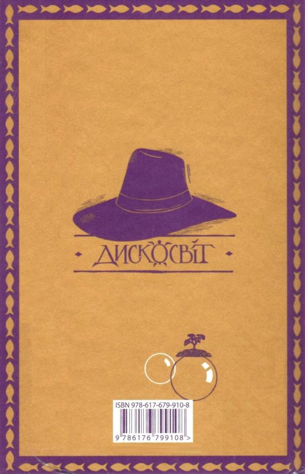 Джинго книга Ціна (цена) 373.90грн. | придбати  купити (купить) Джинго книга доставка по Украине, купить книгу, детские игрушки, компакт диски 3