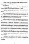 ел і ева книга Ціна (цена) 241.20грн. | придбати  купити (купить) ел і ева книга доставка по Украине, купить книгу, детские игрушки, компакт диски 2
