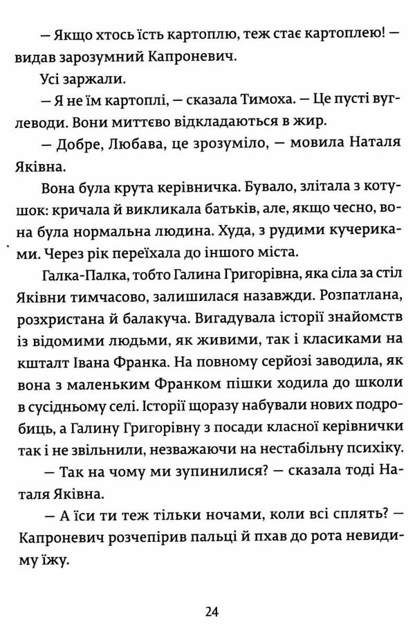 ел і ева книга Ціна (цена) 244.76грн. | придбати  купити (купить) ел і ева книга доставка по Украине, купить книгу, детские игрушки, компакт диски 2