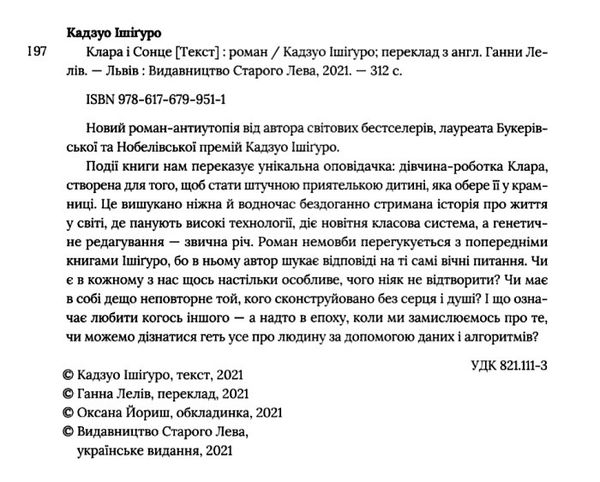 клара і сонце Ціна (цена) 336.50грн. | придбати  купити (купить) клара і сонце доставка по Украине, купить книгу, детские игрушки, компакт диски 1