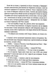 клара і сонце Ціна (цена) 336.50грн. | придбати  купити (купить) клара і сонце доставка по Украине, купить книгу, детские игрушки, компакт диски 4