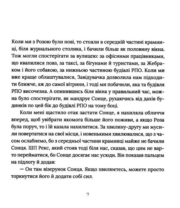 клара і сонце Ціна (цена) 297.00грн. | придбати  купити (купить) клара і сонце доставка по Украине, купить книгу, детские игрушки, компакт диски 4