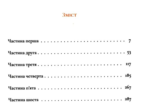 клара і сонце Ціна (цена) 336.50грн. | придбати  купити (купить) клара і сонце доставка по Украине, купить книгу, детские игрушки, компакт диски 2
