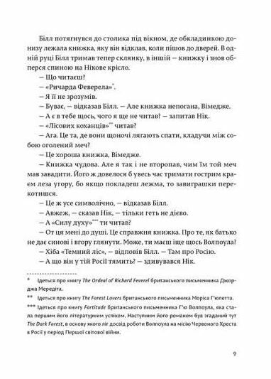 сніги кіліманджаро Ціна (цена) 310.10грн. | придбати  купити (купить) сніги кіліманджаро доставка по Украине, купить книгу, детские игрушки, компакт диски 5