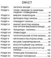 конституція україни тверда обкладинка Ціна (цена) 152.40грн. | придбати  купити (купить) конституція україни тверда обкладинка доставка по Украине, купить книгу, детские игрушки, компакт диски 3