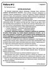 дпа 2022 4 клас українська мова та літературне читання збірник тематичних діагностувальних робіт куп Ціна (цена) 27.00грн. | придбати  купити (купить) дпа 2022 4 клас українська мова та літературне читання збірник тематичних діагностувальних робіт куп доставка по Украине, купить книгу, детские игрушки, компакт диски 3