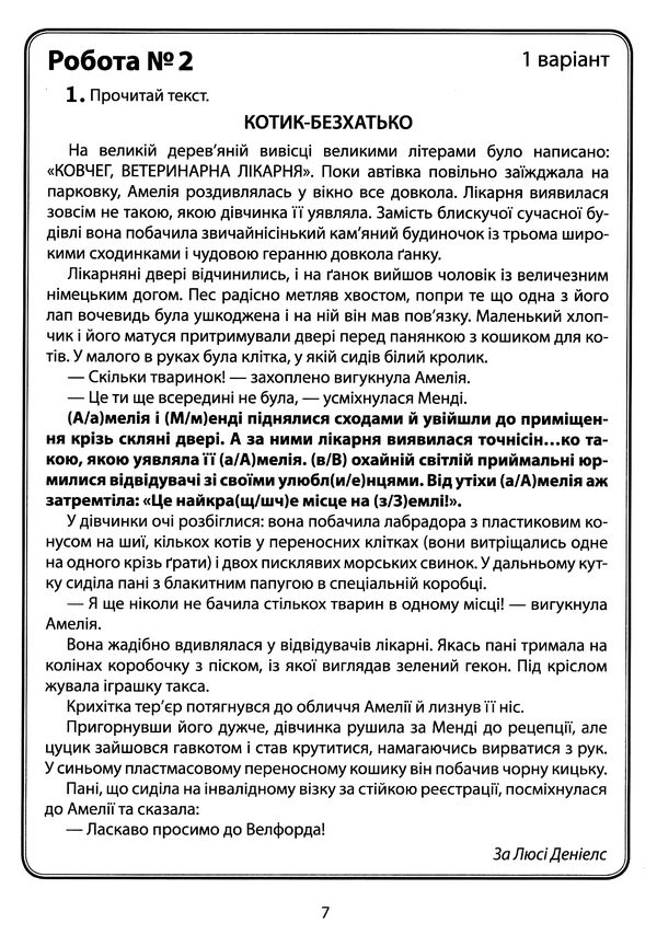 дпа 2022 4 клас українська мова та літературне читання збірник тематичних діагностувальних робіт куп Ціна (цена) 27.00грн. | придбати  купити (купить) дпа 2022 4 клас українська мова та літературне читання збірник тематичних діагностувальних робіт куп доставка по Украине, купить книгу, детские игрушки, компакт диски 3