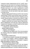 емма історія одного падіння книга      клуб семейного д Ціна (цена) 118.20грн. | придбати  купити (купить) емма історія одного падіння книга      клуб семейного д доставка по Украине, купить книгу, детские игрушки, компакт диски 4
