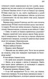 емма історія одного падіння книга      клуб семейного д Ціна (цена) 124.00грн. | придбати  купити (купить) емма історія одного падіння книга      клуб семейного д доставка по Украине, купить книгу, детские игрушки, компакт диски 4