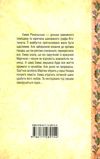 емма історія одного падіння книга      клуб семейного д Ціна (цена) 124.00грн. | придбати  купити (купить) емма історія одного падіння книга      клуб семейного д доставка по Украине, купить книгу, детские игрушки, компакт диски 5