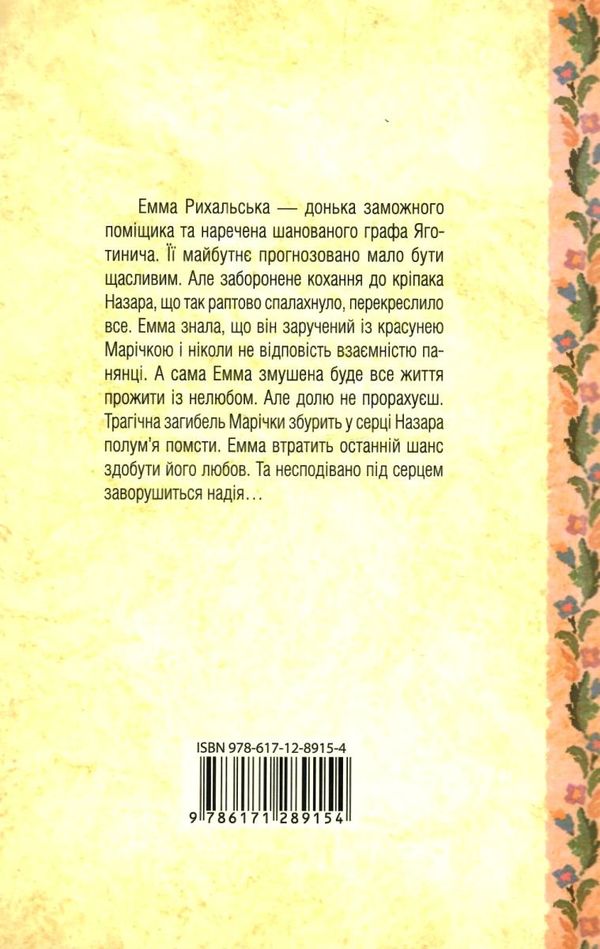емма історія одного падіння книга      клуб семейного д Ціна (цена) 118.20грн. | придбати  купити (купить) емма історія одного падіння книга      клуб семейного д доставка по Украине, купить книгу, детские игрушки, компакт диски 5