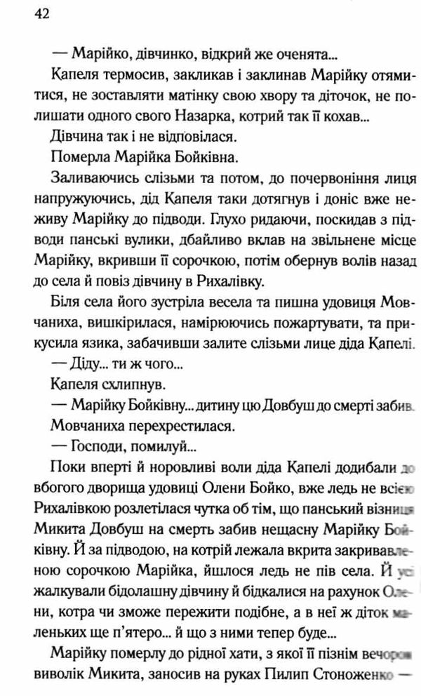 емма історія одного падіння книга      клуб семейного д Ціна (цена) 124.00грн. | придбати  купити (купить) емма історія одного падіння книга      клуб семейного д доставка по Украине, купить книгу, детские игрушки, компакт диски 3