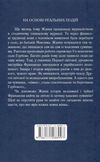 у затінку земної жінки Ціна (цена) 142.20грн. | придбати  купити (купить) у затінку земної жінки доставка по Украине, купить книгу, детские игрушки, компакт диски 5