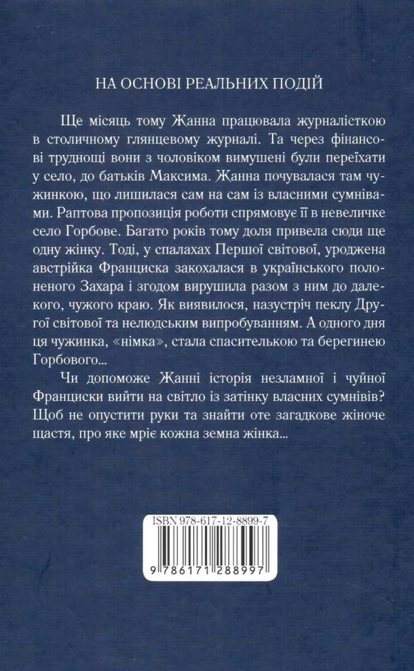 у затінку земної жінки Ціна (цена) 142.20грн. | придбати  купити (купить) у затінку земної жінки доставка по Украине, купить книгу, детские игрушки, компакт диски 5